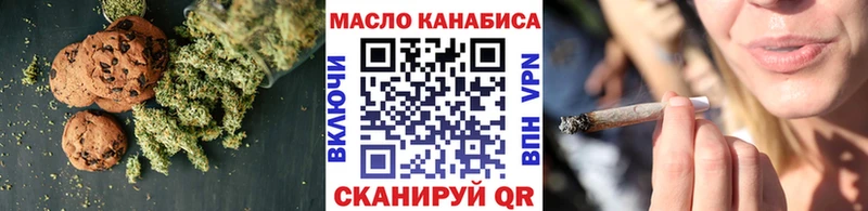 Печенье с ТГК конопля  купить наркоту  нарко площадка наркотические препараты  Сорочинск  ОМГ ОМГ рабочий сайт 