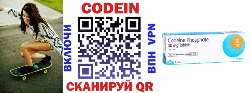 Кодеиновый сироп Lean Purple Drank  Сорочинск 