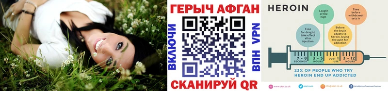 Героин хмурый  Сорочинск 