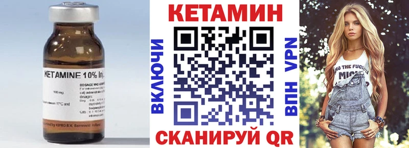 Кетамин ketamine  Сорочинск 
