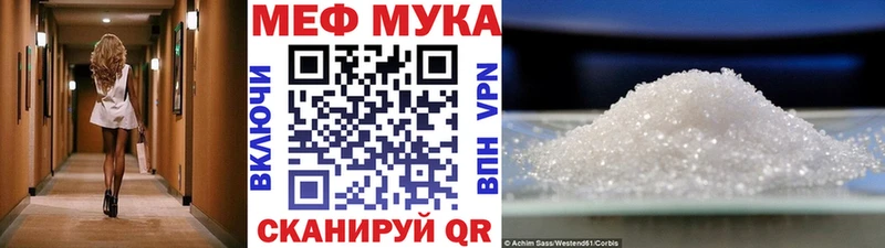 МЕФ мяу мяу  купить закладку  Сорочинск 