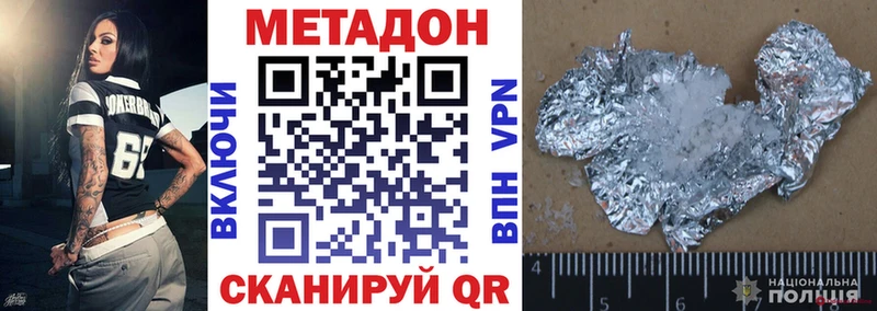 купить наркотики сайты  Сорочинск  Метадон мёд 