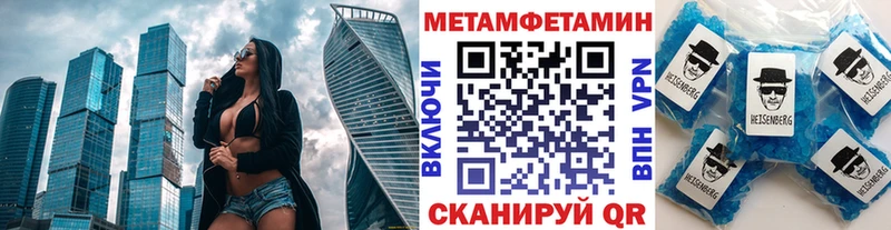 Метамфетамин Декстрометамфетамин 99.9%  ссылка на мегу как зайти  Сорочинск 